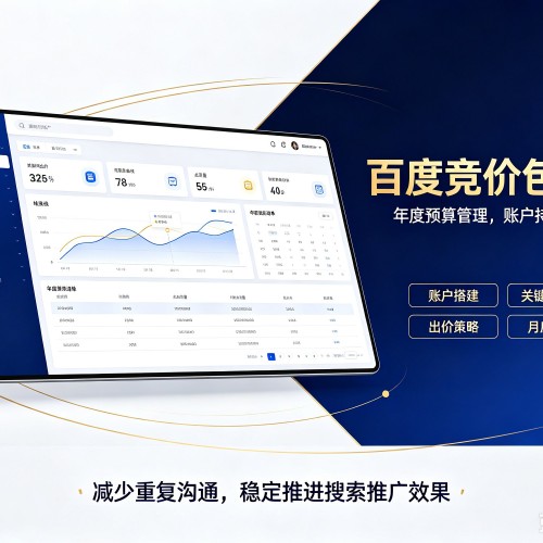 肇庆百度竞价包年